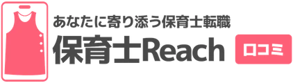 保育士Reach