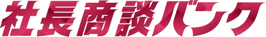 社長商談バンク ロゴ